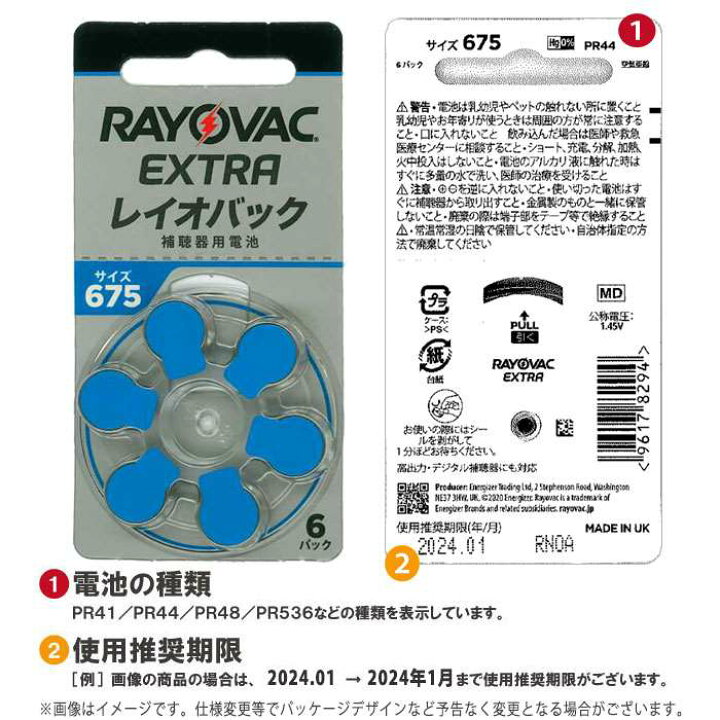 PR536 10A 6粒入り  最大88％オフ 即日出荷 RAYOVAC補聴器用電池  10シートセット RAYOVAC -