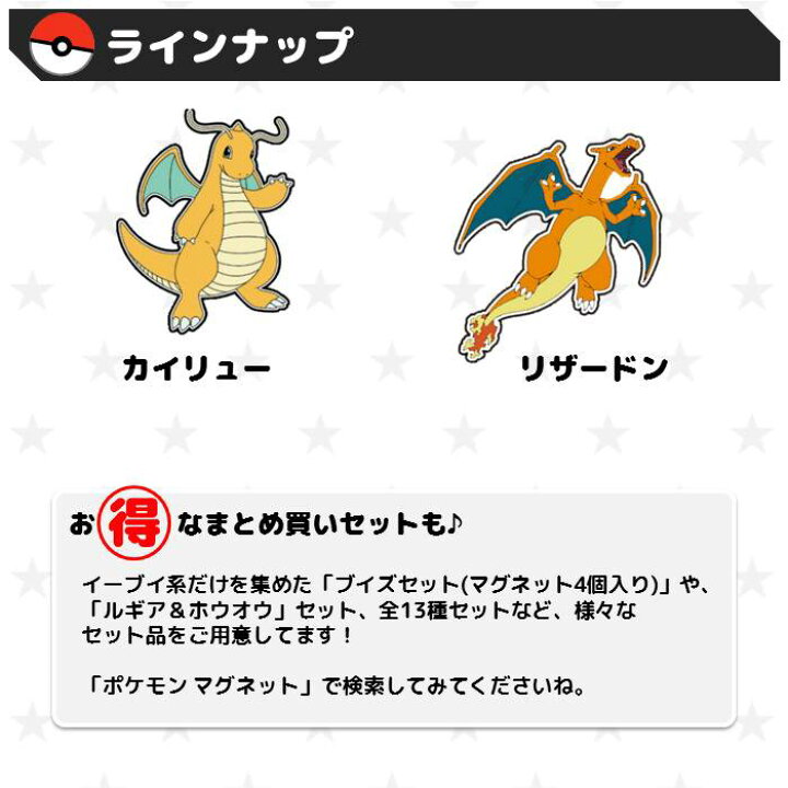 楽天市場 ポケモンマグネット ピカチュウ イーブイ ミュウツー カビゴン ポッチャマ ポケットモンスター Pokemon グッズ マグネット 磁石 おもちゃ 雑貨 文具 キャラクターマグネット ポケモングッズ サザック Tmy 1 補聴器専門店 快聴生活 楽天市場 ポケモンマグネット ピカチュウ イーブイ ミュウツー カビゴン ポッチャマ ポケットモンスター Pokemon グッズ マグネット 磁石 おもちゃ 雑貨 文具 キャラクターマグネット ポケモングッズ サザック Tmy 1 補聴器専門店 快聴生活