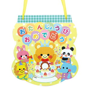 񂶂傤уJ[h p[eB o[Xf[J[h BIRTHDAY aJ[h LO v[g 蕨 Mtg q LbY A[ebN 6945