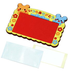 ありがとうラバーマグネット 磁石 マグネット 手作り ハンドメイド プレゼント 贈り物 工作 図工 アーテック 6947