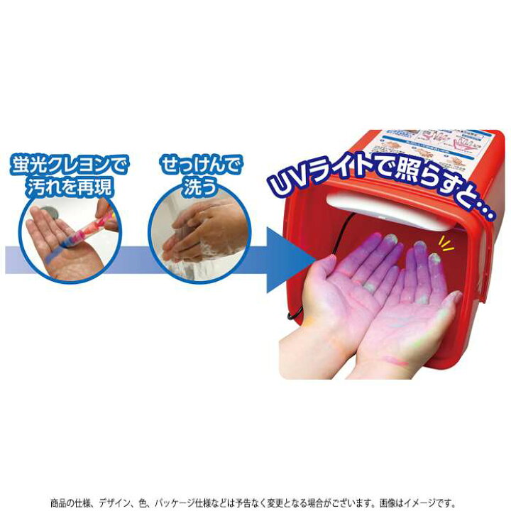 楽天市場 手洗い 除菌マスター 手洗い指導マニュアル付き 手洗いチェック 洗い残しチェック 手洗い指導用品 アーテック 補聴器専門店 快聴生活 楽天市場 手洗い 除菌マスター 手洗い指導マニュアル付き 手洗いチェック 洗い残しチェック 手洗い指導用品 アーテック 補聴器専門店 快聴生活