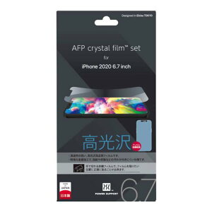 �y�����o�ׁziPhone12 Pro Max �Ή� 6.7�C���` �t�B���� �t���ی� AFP crystal fiim ������t�B���� �������x �ی�t�B���� ��ʕی� ���{�� �p���[�T�|�[�g PPBC-01