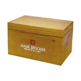 マスクストッカー 木製 ウッド 収納ボックス マスクケース 蓋付き 卓上 マスク入れ ボックス おしゃれ 現代百貨 A439