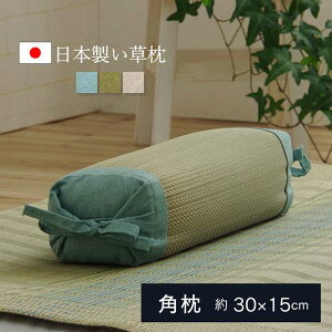 【代引不可】枕 まくら い草 高さが調整できる 角枕 約30×15cm い草まくら さらさら 消臭 シンプル 無地 IKEHIKO G7559719
