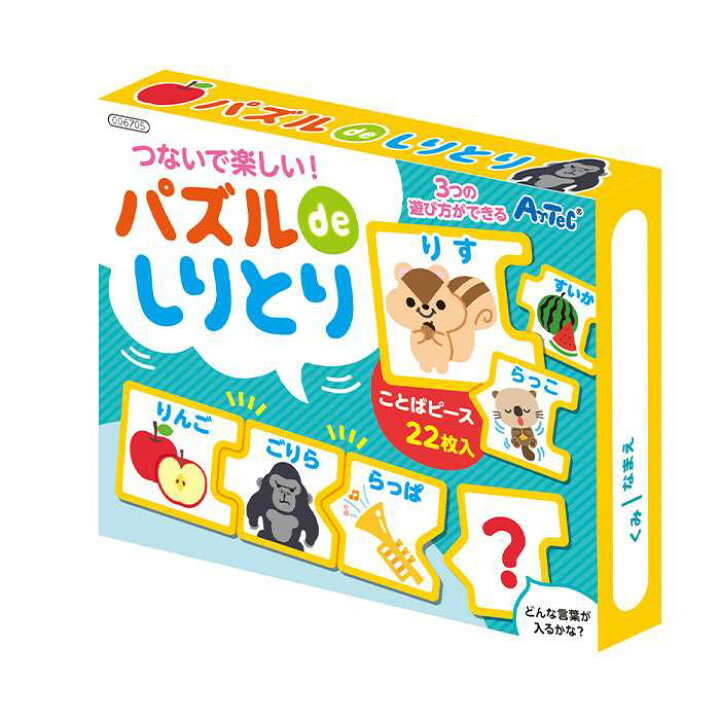 楽天市場 パズルdeしりとり パズル しりとり カード ゲーム おもちゃ オモチャ 玩具 知育玩具 アーテック 6705 補聴器専門店 快聴生活