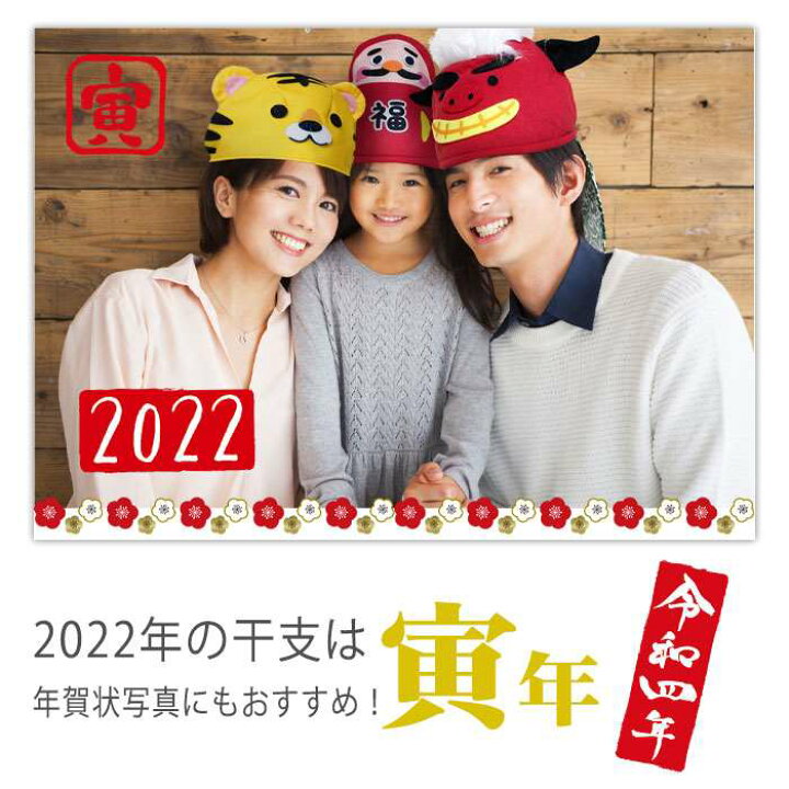 楽天市場】とらキャップ 頭囲約62cmまで 干支 寅年 トラ 帽子 キャップ  