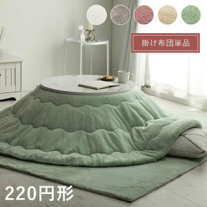 �C�P�q�R �����z�c ���s�A�X �p�[���O���[ ��220cm�~�`
