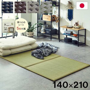 yEzszysz}bgX O܂ 140×210cm tA}bg u y C ΍  { Y Jrh~ IKEHIKO FLA140210