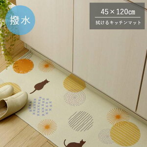 �y����s�z�L�b�`���}�b�g PVC�g�p �l�R�� ��45×120cm �������ȒP �@���� ���|�����{�Ή� ���ׂ�ɂ��� ���� �ψ����U �A�j�}���� ���� IKEHIKO 3495359