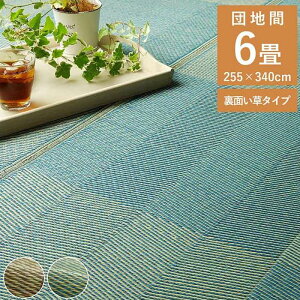 yEzszyszO Ԃ J[ybg iq cn6 255×340cm ȒP  a RۖhL L K炳 i` Vv IKEHIKO RUNE255340