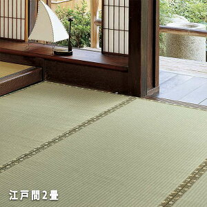 【北海道・沖縄・離島配送不可】【代引不可】国産い草カーペット 琥珀 こはく 174x174cm 江戸間2畳 純国産 上敷き 引目織 い草ラグ イ草カーペット HAGIHARA 158002720