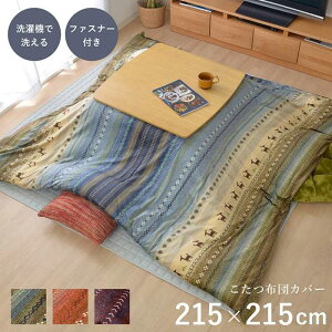 yszzcJo[ ` 215×215cm 205×205cm̂|zcɓK 􂦂 t@Xi[t k Mbx mfBbN IKEHIKO RDYC215215