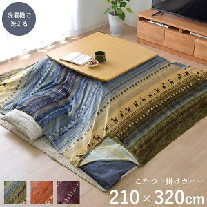 yszzcJo[ | ` 210×320cm 205×315cm̂|zcɓK h~ }`Jo[ Mbx fB IKEHIKO RDYU210320