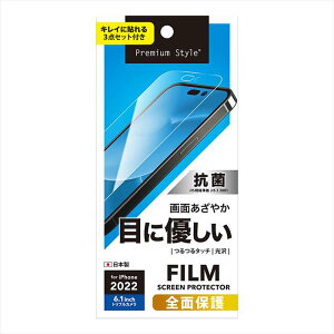 iPhone 14 Pro 6.1C`Ή tSʕیtB u[Cgጸ  ʕی tیtB Sʕی ڂɗD PGA PG-22QBL01