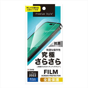 iPhone 14 Pro 6.1C`Ή tSʕیtB ɂ炳 ʕی tیtB Sʕی n[hR[eBO PGA PG-22QTA01