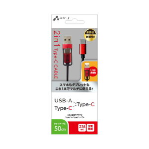 [dP[u [d P[u Type-C USBP[u USB-A ϊA_v^t Type-C to Type-CP[u 50cm bhxubN V[gP[u 0.5m X}z ^ubg 1{2ʂ o[Vu ʑ} ^
