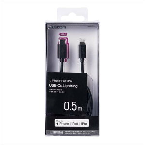 yszP[u [dP[u ʐMP[u LightningP[u USB-C to Lightning ubN 0.5m 50cm iPhone iPad iPod P[u CgjOP[u GR MPA-CL05BK