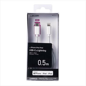 yszP[u [dP[u ʐMP[u LightningP[u USB-C to Lightning zCg 0.5m 50cm iPhone iPad iPod P[u CgjOP[u GR MPA-CL05WH