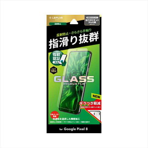 Google Pixel 8 KXtB GLASS PREMIUM FILM X^_[hTCY }bg ˖h~ dx10H LEPLUS NEXT LN-23WP1FGM