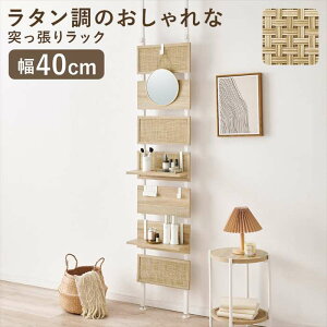 ラタン 棚」の人気商品一覧・価格比較 - 価格.com