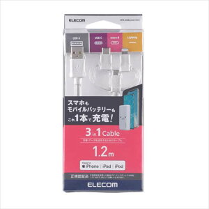 yszX}[gtHp USBP[u 1.2m 3in1P[u microUSB+Type-C+Lightning [d f[^] zCg GR MPA-AMBLCAD12WH