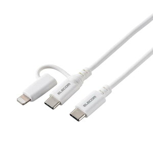 【代引不可】2in1 充電ケーブル ( USB-C to USB-C ケーブル + Lightning 変換プラグ ) 2m PD対応 60W 急速充電 【 タイプC / ライトニング ポート搭載 等対応 】 ホワイト エレコム MPA-CCLAD20WH