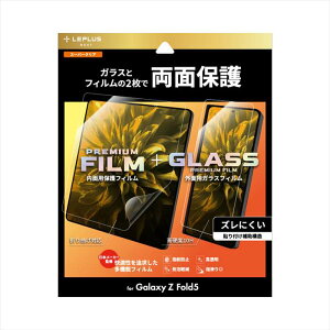 Galaxy Z Fold5 SC-55D SCG22 KXtB GLASS PREMIUM FILM X[p[NA+یtB PREMIUM FILM Sʕی  LEPLUS NEXT LN-23SG3FGFLG