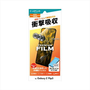 Galaxy Z Flip5 SC-54D SCG23 یtB PREMIUM FILM Sʕی EՌz LEPLUS NEXT LN-23SG4FL