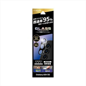 Galaxy A54 5G SC-53D SCG21 YیKXtB GLASS PREMIUM FILM Y̌^ X[p[NA ߓx95% LEPLUS NEXT LN-23SG5FGLENC