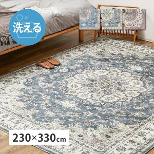 ykCEEzszyszAeB[NO~vgO JI 230x330cm ]ʃvgO HAGIHARA 240627004x