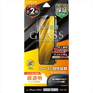 iPhone 16e/iPhone 14/iPhone 13 KXtB GLASS PREMIUM FILM  LEPLUS NEXT LN-ISS24FG