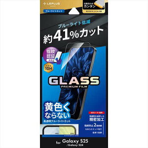 Galaxy S25 KXtB GLASS PREMIUM FILM X^_[hTCY u[CgJbg LEPLUS NEXT LN-25SG1FGB02