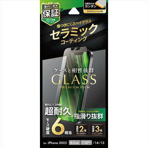 iPhone 16e/iPhone 14/iPhone 13 KXtB GLASS PREMIUM FILM Lite Z~bNR[eBO ˖h~ LEPLUS NEXT LN-ISS24FGLCM