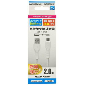 USB�P�[�u���iType-A to Type-C/3A�̍��o��/�����O�u�b�V���`��/�������b�V��/2m/�z���C�g�j OHM SMT-L20KAC-W