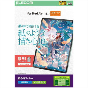ysz13C`iPad Air (M2)/یtB/Sn/˖h~/Pg^Cv GR TB-A25XFLAPLL