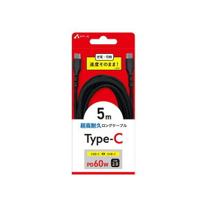 Type-C �����ϋv�����O�P�[�u�� 5m (Type-C to C) �G�A�[�W�F�C CCJ-ETC 5M