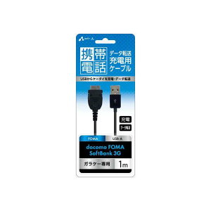 �g�ѓd�b�pUSB�P�[�u�� for docomo-FOMA/Softbank-3G �G�A�[�W�F�C UKJ-FOMA1M