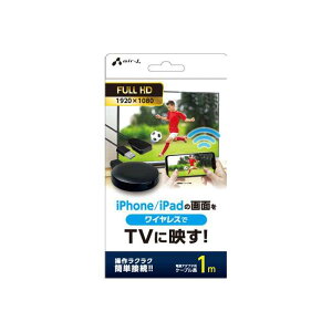 �y�����o�ׁziPhone�̉�ʂ�TV�ɉf�� ���C�����X�~���[�����O�A�_�v�^1m �G�A�[�W�F�C AHD-W 1M