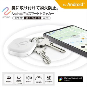 �y����s�z�X�}�[�g�g���b�J�[ �^�O�^ IP65�݌v Android�Ή� �d�r�����^�C�v �z���C�g �G���R�� LGT-BETG1WHG