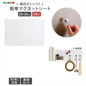 ykCEEzszysz΂ȒP}OlbgV[g 20×30cm 2Zbg zCg Lb` CeA [ ֗ z[eCXg SH-25-MWS-SET2--WH