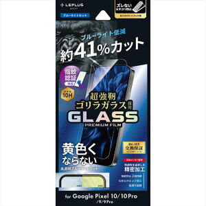 Google Pixel 10/10 Pro/9/9 Pro KXtB GLASS PREMIUM FILMSKX u[CgJbg LEPLUS NEXT LN-25WP1FGOB