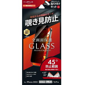 iPhone 17/17 Pro/iPhone 16 Pro KXtBuGLASS PREMIUM FILM Litev `h~180° LEPLUS NEXT LN-IM25FGLN
