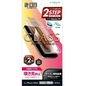 iPhone 17/17 Pro/iPhone 16 Pro �K���X�t�B�����uGLASS PREMIUM FILM�v �`�����h�~180° LEPLUS NEXT LN-IM25FGN