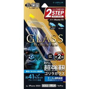 iPhone 17/17 Pro/iPhone 16 Pro �K���X�t�B�����uGLASS PREMIUM FILM�v�S�����K���X �u���[���C�g�J�b�g LEPLUS NEXT LN-IM25FGOB