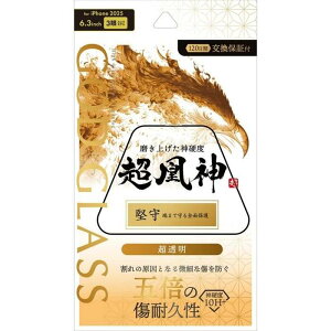 iPhone 17 Pro KXtB uGOD GLASS _v  GOD GLASS GG-IP25GF