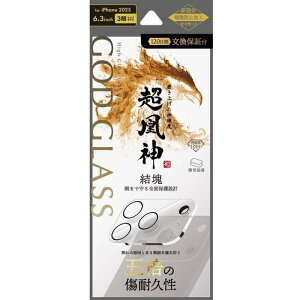 iPhone 17 Pro �����Y�ی�K���X�t�B���� �uGOD GLASS �����_�v���� ������ GOD GLASS GG-IP25GLEN