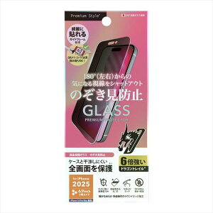 iPhone 17 Pro Max/16 Pro Max用 液晶全画面保護ガラス Dragontrail 180°のぞき見防止 PGA PG-25DGL03MB