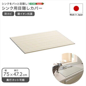 ykCEEzszyszpbƖډBI VNpډBJo[ 75cm zCg z[eCXg SH-31-PSIC75--WH