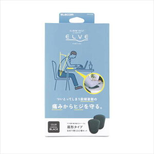 �y����s�z�G���{�[���X�g ELVE ��`�^�C�v 2�Z�b�g PC���� �I�T�|�[�g ���K �N�b�V���� �`���R�[���u���b�N �G���R�� MOH-EL01BK