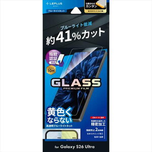 Galaxy S26 Ultra �Ή� �K���X�t�B���� �uGLASS PREMIUM FILM�v�X�^���_�[�h�T�C�Y �u���[���C�g�J�b�g LEPLUS NEXT LN-26SG2FGB